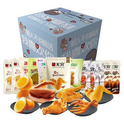 无穷零食大礼包856g盐焗爱辣鸡肉