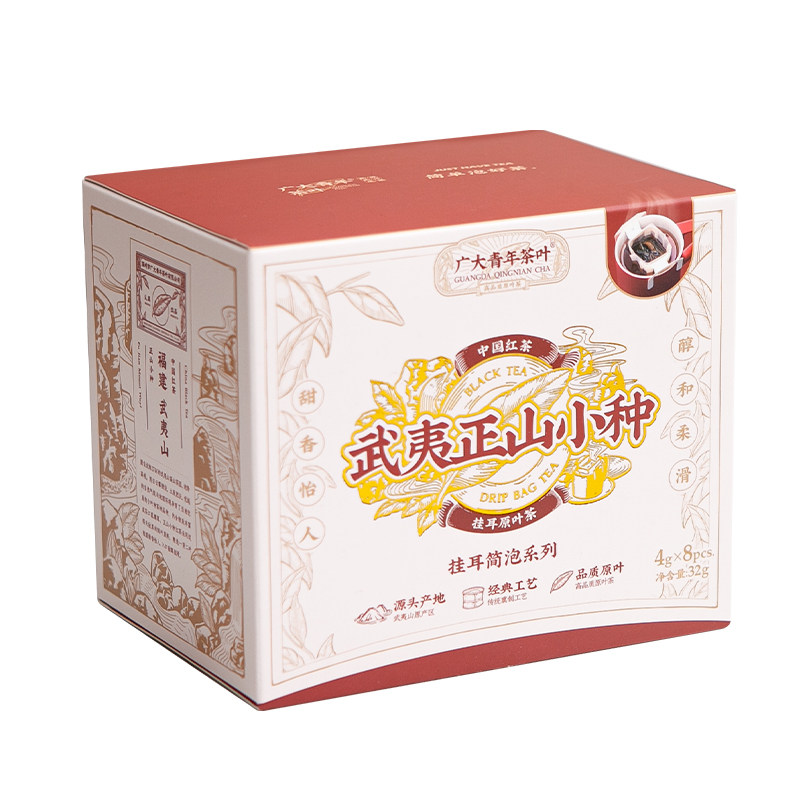 甜香红茶正山小种挂耳原叶暖脾胃