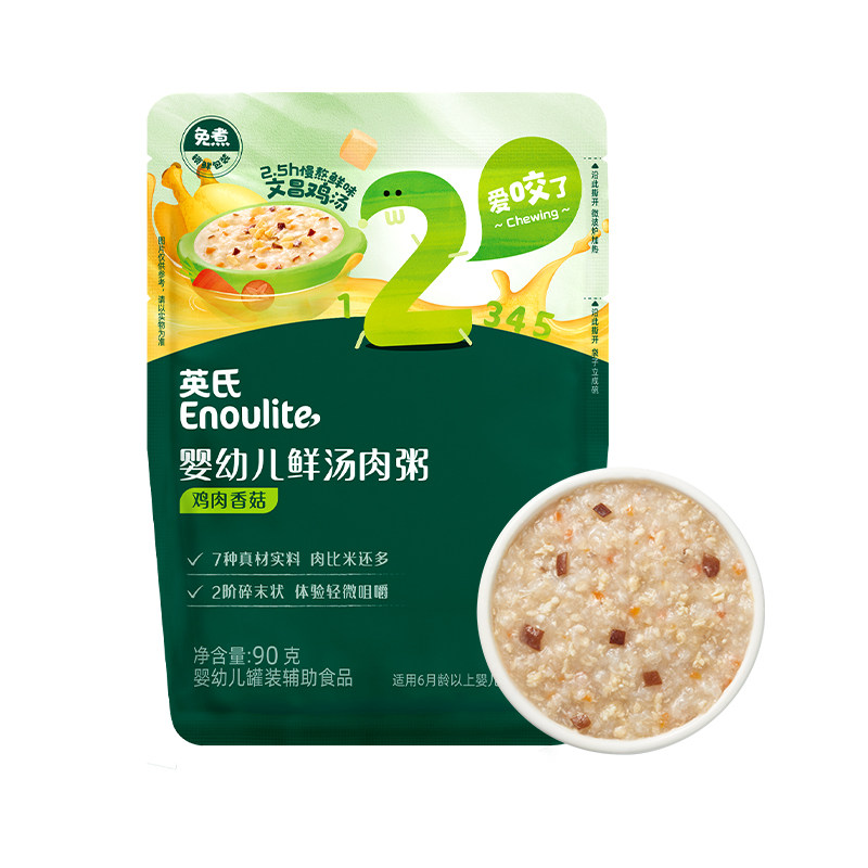 英氏即食粥快冲米糊宝宝辅食营养