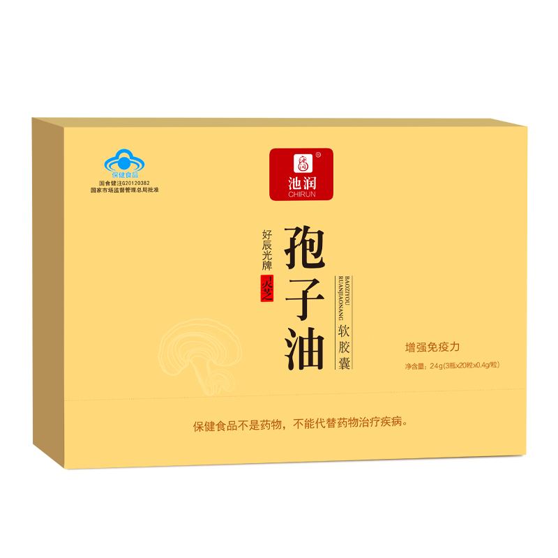 【大套餐】池潤靈芝孢子油軟膠囊正品官方增強(qiáng)免疫力非靈芝孢子粉