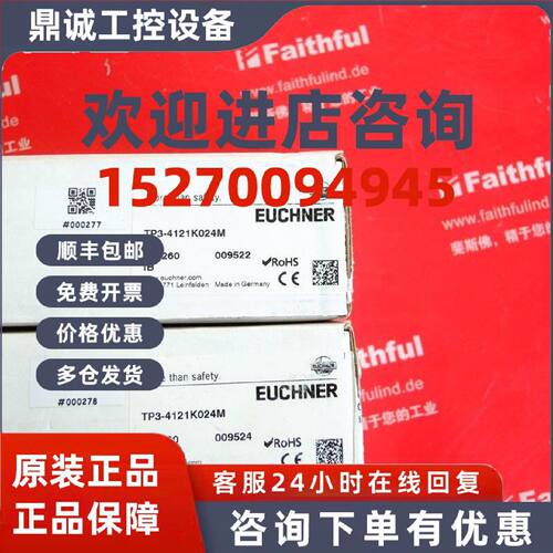议价Euchner 084260 安士能全新安全模块 TP3-4121K024M