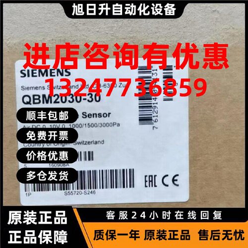 议价全新原装西门子空气压差传感器，QBM2030-30  Air DC 0-10V
