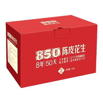 正耕新会陈皮龙岩珍珠花生原生态