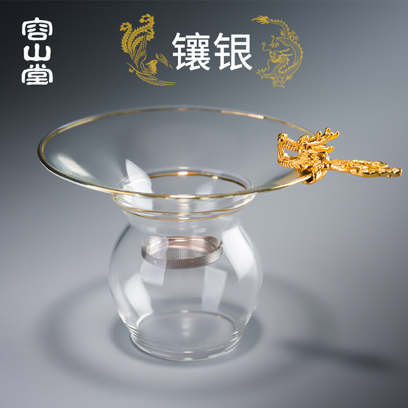 容山堂镶银水晶玻璃茶漏茶滤耐热托架套装漏斗过滤网功夫茶具配件