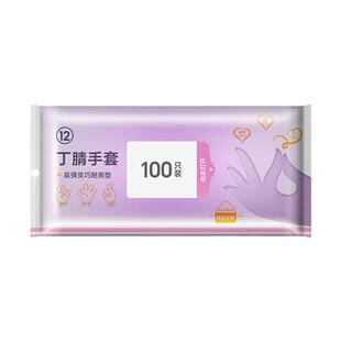 洗碗手套丁腈厨房耐用乳胶防水清洁橡胶丁晴一次性加长食品级防滑