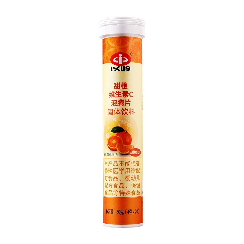 【交个朋友宠粉节】以岭健康甜橙维生素/复合维生素