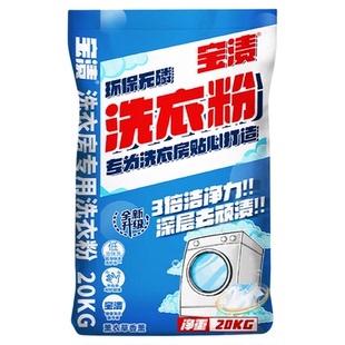薰衣草散装洗衣粉大包装40斤宾馆酒店机洗专用强力增白除渍家庭装
