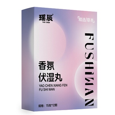 非遗传承专利升级！泡脚球足浴丸