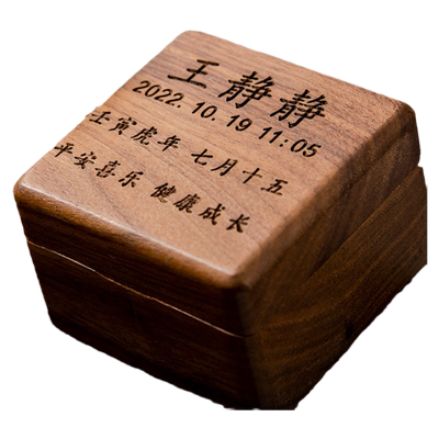 胡桃木脐带/胎毛收藏盒