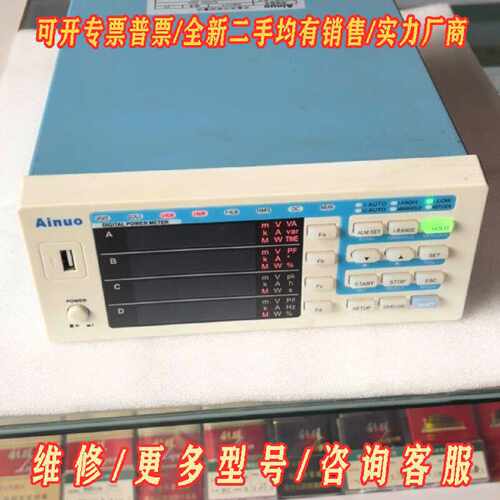 艾诺AN8721P交直流功率测量仪600V20AV3版议价维修
