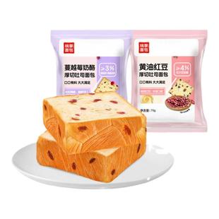 桃李黄油厚切吐司蔓越莓面包整箱早餐营养奶香面包小零食下午茶
