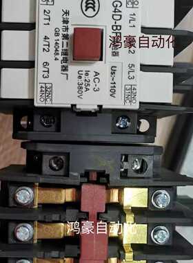 议价全新天津二继接触器MG4D-BF 25A AC110V
