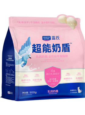 蓝氏超能奶盾乳鸽奶糕幼猫粮