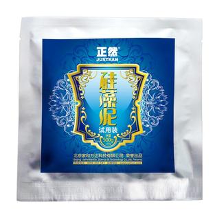 正然硅藻泥试用装背景墙艺术涂料环保除甲醛