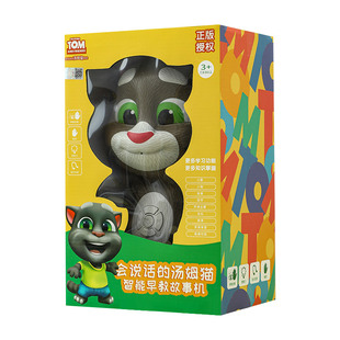 会说话的汤姆猫玩具益智儿童电动狗智能机器宝宝婴幼儿早教故事机