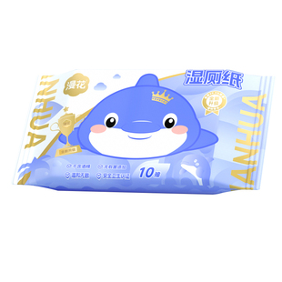 漫花湿厕纸10片小包随身擦屁屁专用湿纸巾便携厕纸男女生专用湿巾