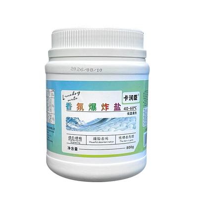 香氛爆炸盐去黄增白漂白剂