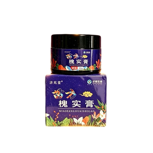 全国包邮【济苑堂】苗方槐实膏百草老槐膏赠送全套上药工具送舒坦