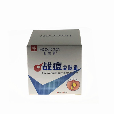 学生专用战痘益肤霜袪粉刺暗疮膏