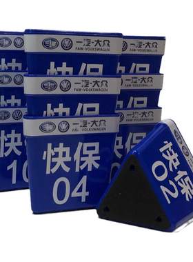 铋晟4s店吸铁车顶三角形维修标识