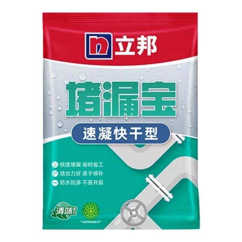 立邦堵漏宝快干水泥防水涂料