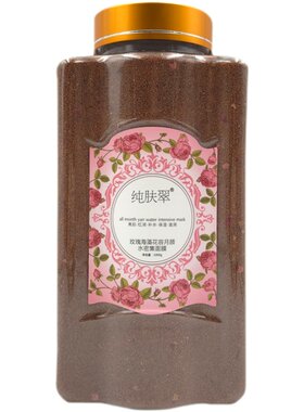 纯肤翠中国细粒海藻面膜