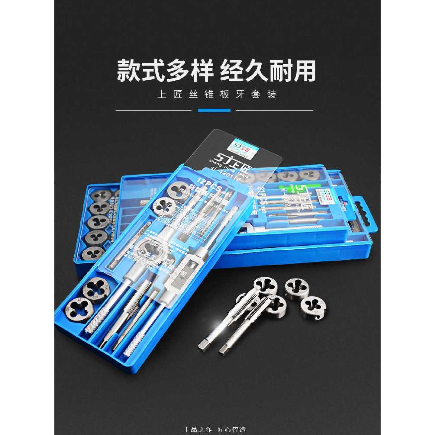 上匠丝锥板牙丝攻套装手动套丝工具攻丝钻头开丝器手用螺纹攻牙器
