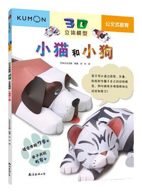 公文立体模型书中缘手工书