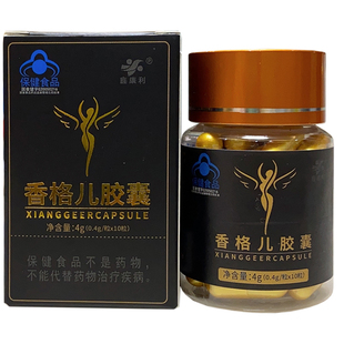 控制食欲加强管嘴饱腹顽固体质口渴抑制不饿天使金胶囊香格儿