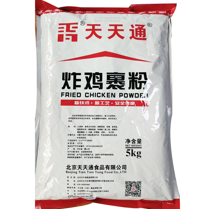 天天通 炸鸡粉裹粉 脆皮炸鸡翅粉商用起酥脆鳞炸汉堡店包裹粉20kg