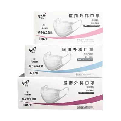 fitty菲蒂医用外科口罩成人儿童