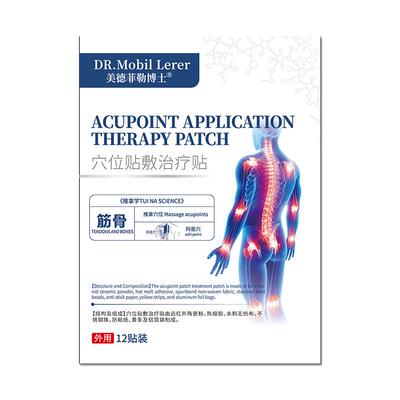 治髋关节疼痛股骨头坏死专用膏药特贴效药屁股胯骨刺痛治疗面瘫