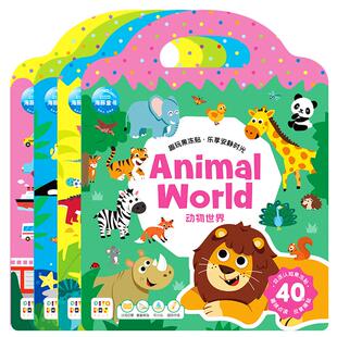 【点读版】趣玩果冻贴纸书全套4册手提可水洗反复粘贴不易撕烂3-6岁儿童益智百科知识中英双语启蒙亲子互动贴贴画小鸡球球点读绘本