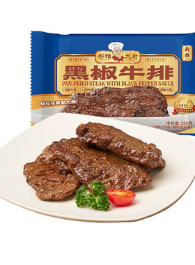 新雅中式黑椒牛排调理冷冻半成品