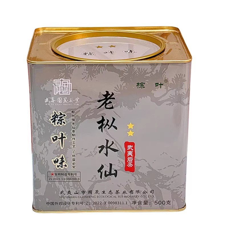 国晟义发茶叶二星老枞水仙罐散装浓香型武夷岩茶500克乌龙茶