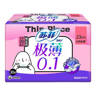 苏菲卫生巾日用 组合弹力贴身极薄0.1姨妈巾整箱特价官方品牌正品