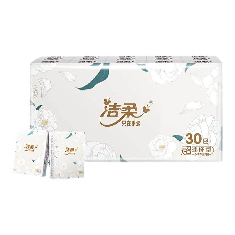 洁柔山茶花香手帕纸巾