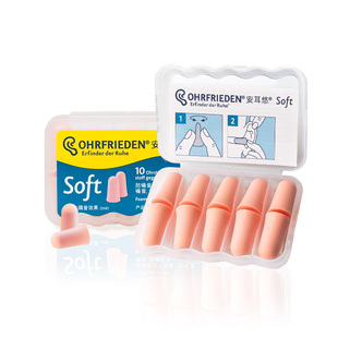 德国安耳悠耳塞睡眠睡觉专用宿舍旅游隔音防吵降噪学习耳罩工作