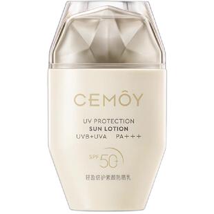 【百补】CEMOY小金瓶防晒女男生专用清爽不油腻身体隔离霜