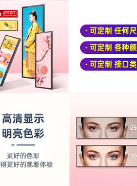 高清条形屏长条屏广告机壁挂货架地铁商场显示器异形屏可切割