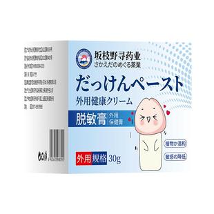 脱敏膏男士中药降低敏感度龟头敏感时间短早射秒射外用非药旗舰店