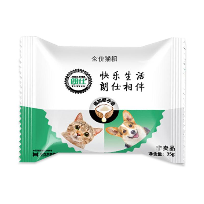 朗仕猫粮流浪猫猫粮小包装便携