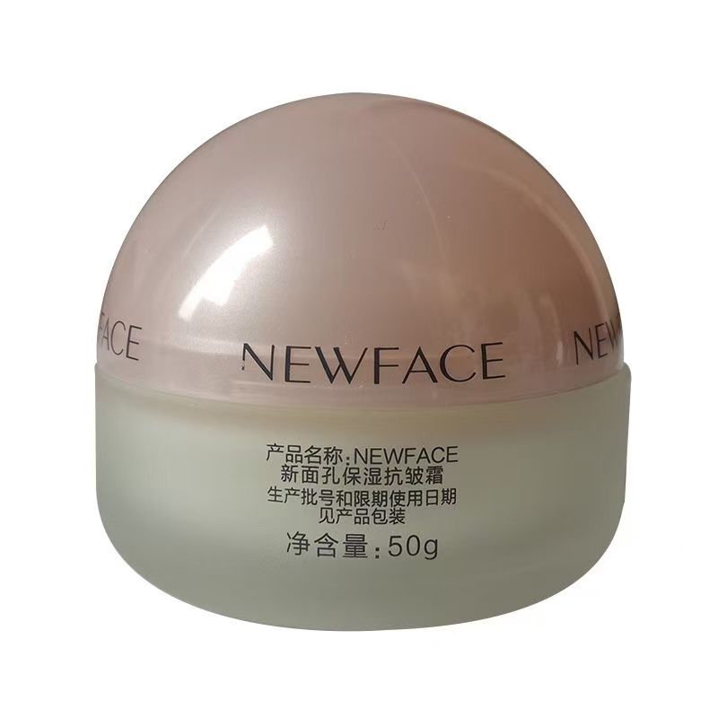 新面孔保湿抗皱霜精华霜补水润肤