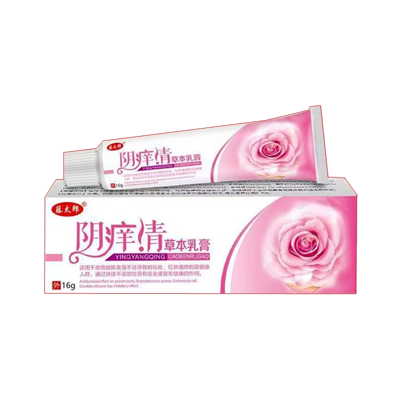 藤太郎阴痒清草本乳膏女生女的下皮肤消毒护理（消）