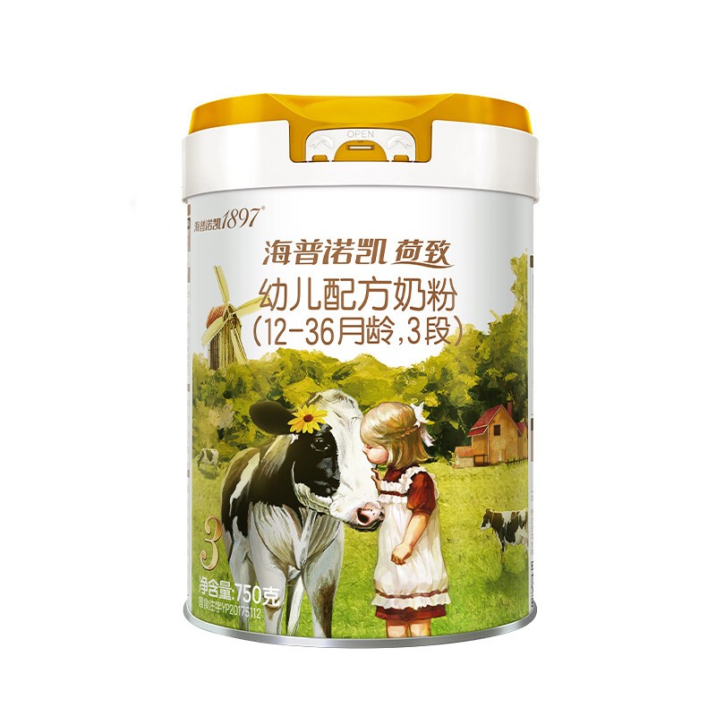 海普诺凯1897荷致白金版3段750g