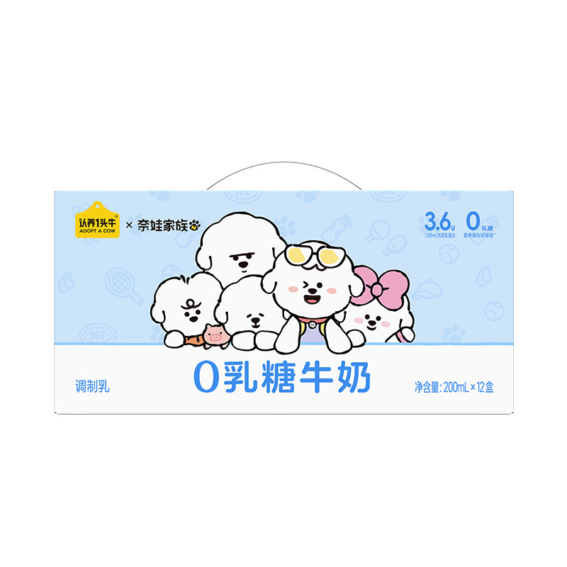 认养一头牛0乳糖牛奶200ml*12盒