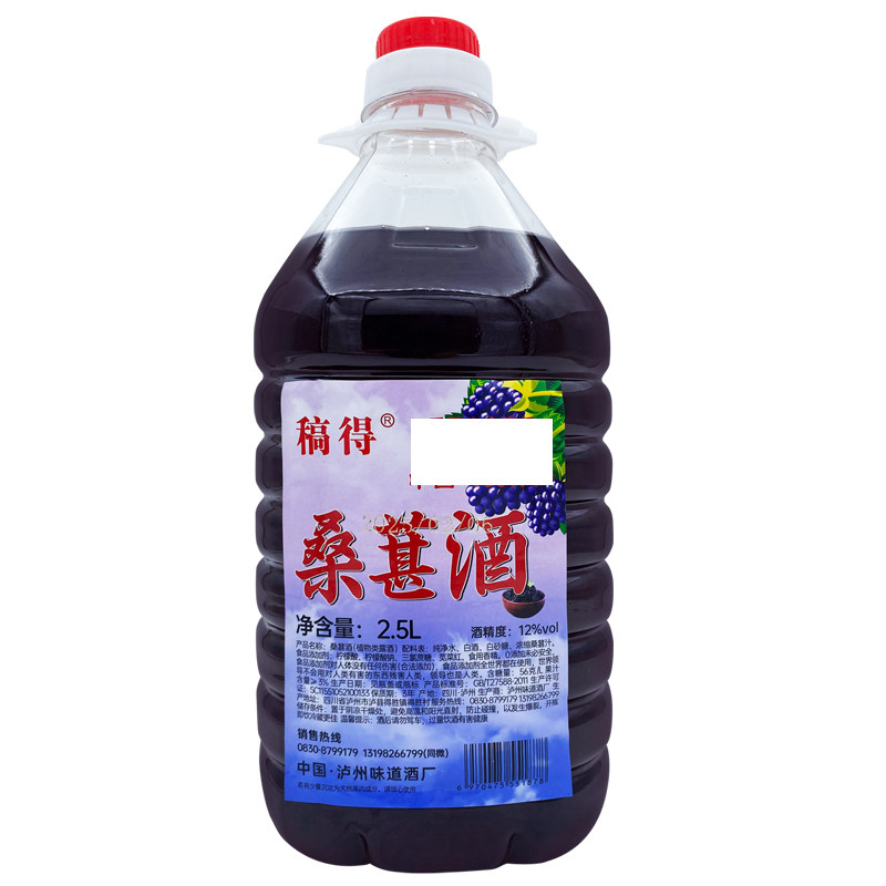 桑葚酒大桶装12度2.5L5斤正宗桑椹酒低度微醺水果味网女士红甜酒