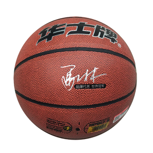 华士牌篮球中大学生成人7号比赛训练娱乐室内外水泥地耐磨防滑