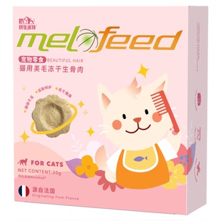 民生曼乐生宠物零食犬猫用美毛冻干生骨肉冻干零食鱼油软磷脂亮毛