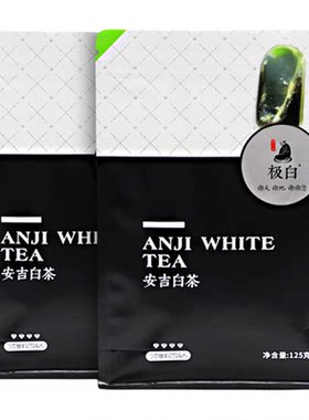 上市极白自封袋商务125g*2春茶